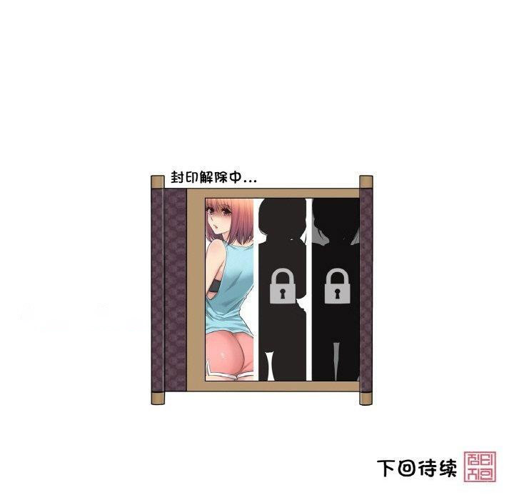 [韩国漫画] 轻触! 解除封印 剧情,青年#[80P]-80