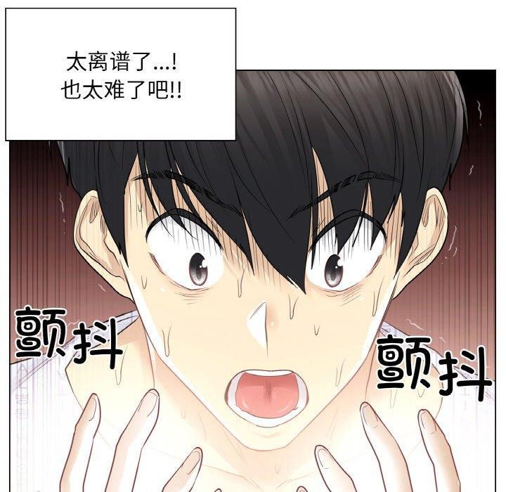 [韩国漫画] 轻触! 解除封印 剧情,青年#[105P]-102