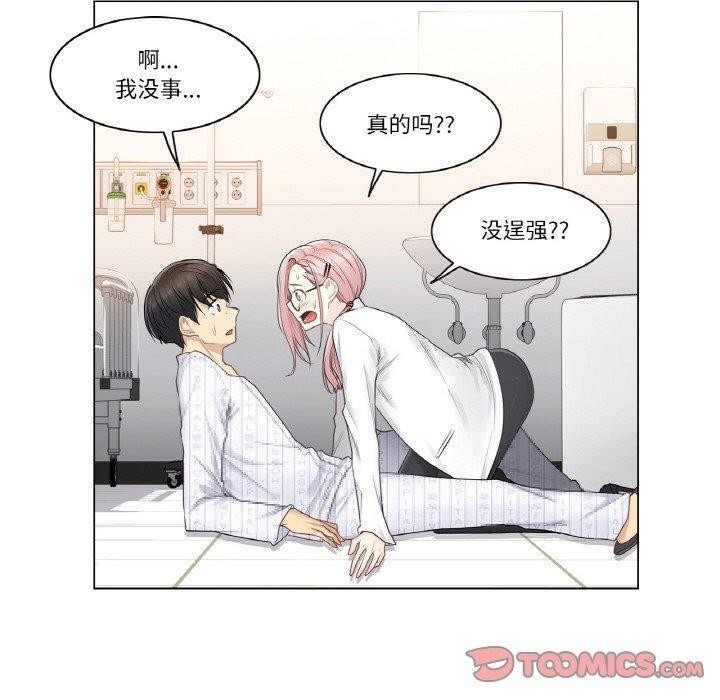 [韩国漫画] 轻触! 解除封印 剧情,青年#[105P]-20