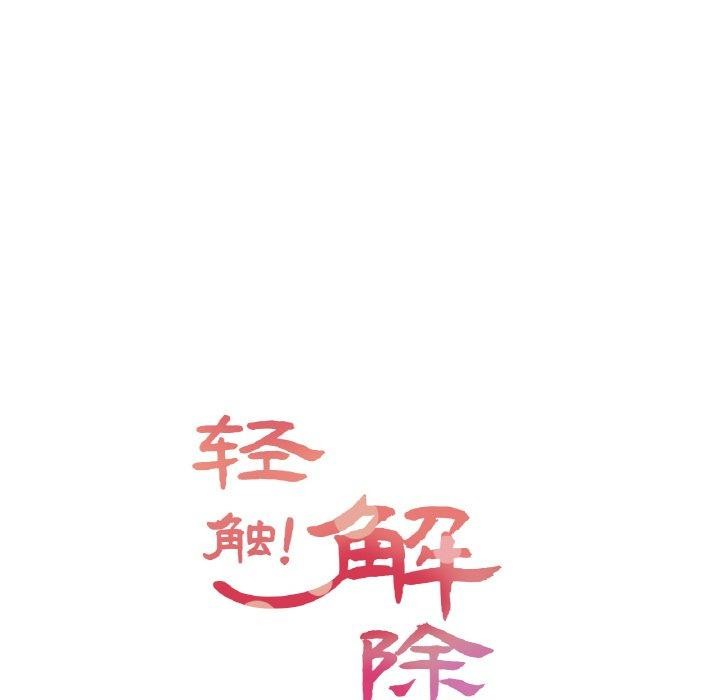[韩国漫画] 轻触! 解除封印 剧情,青年#[105P]-24