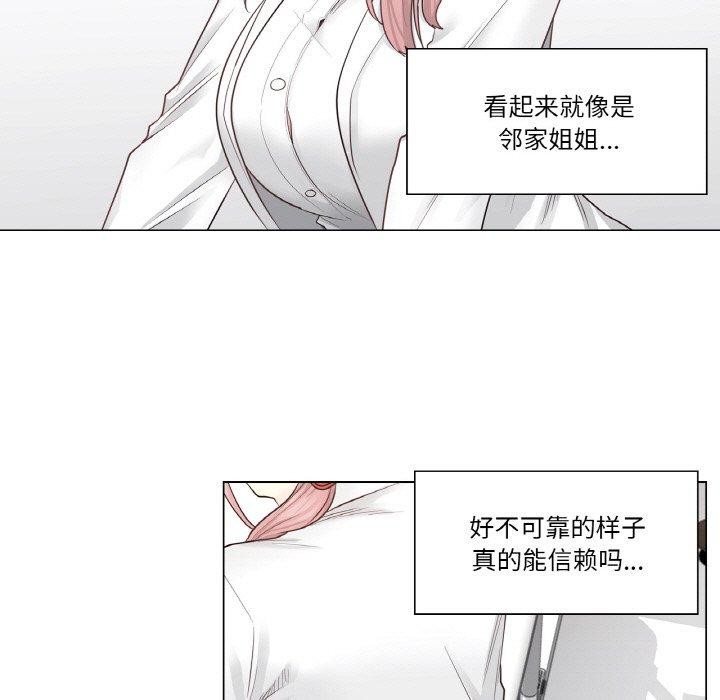 [韩国漫画] 轻触! 解除封印 剧情,青年#[105P]-32