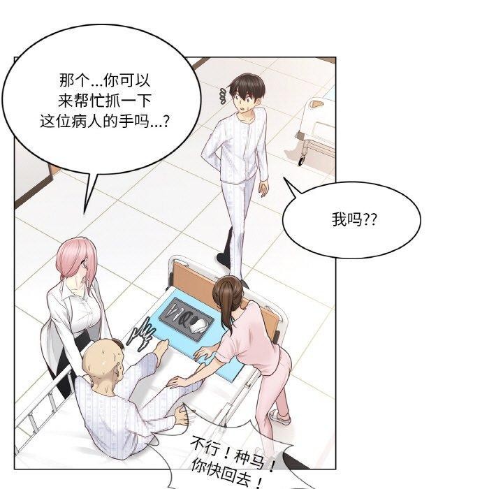 [韩国漫画] 轻触! 解除封印 剧情,青年#[105P]-34
