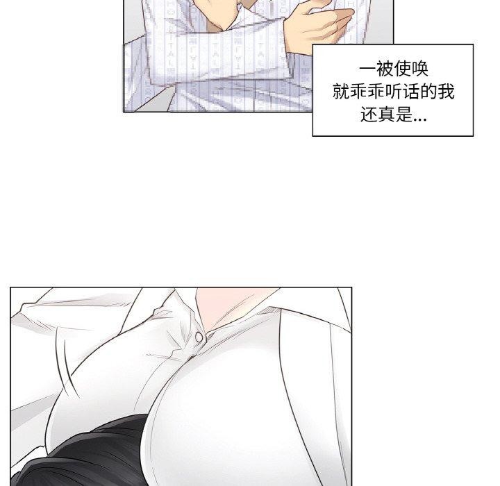 [韩国漫画] 轻触! 解除封印 剧情,青年#[105P]-36
