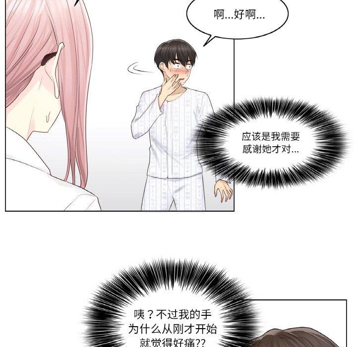 [韩国漫画] 轻触! 解除封印 剧情,青年#[105P]-47