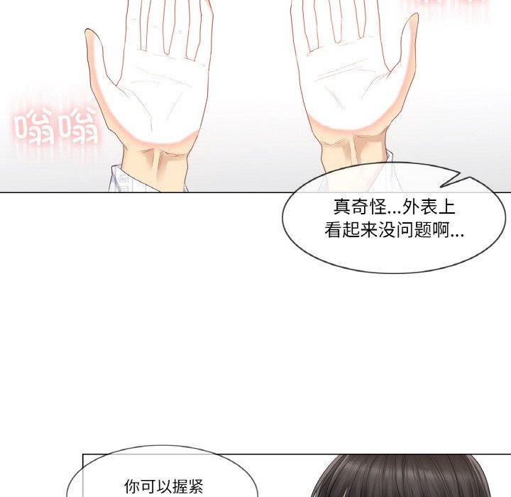 [韩国漫画] 轻触! 解除封印 剧情,青年#[105P]-53