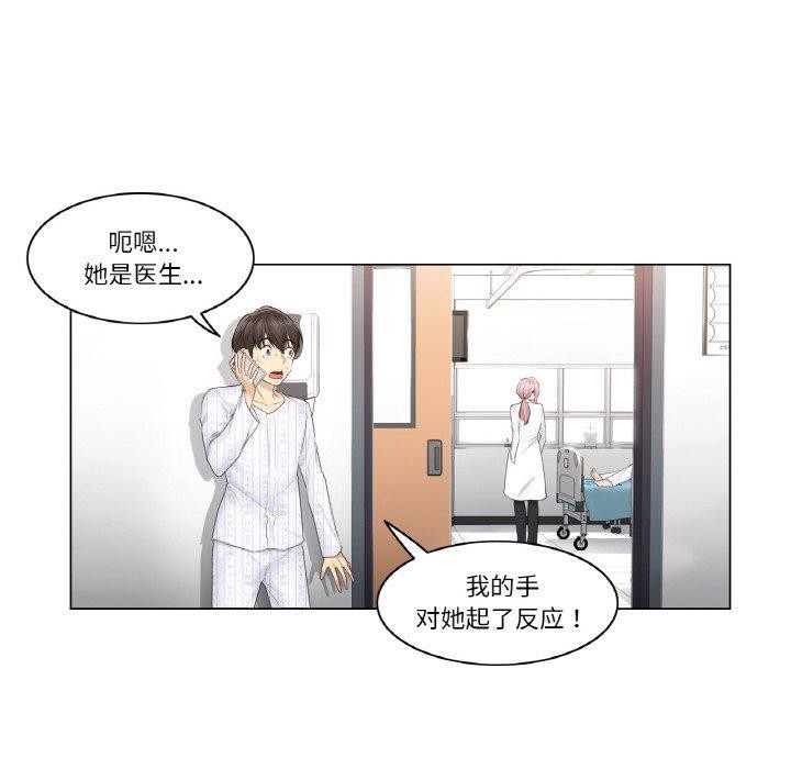 [韩国漫画] 轻触! 解除封印 剧情,青年#[105P]-59