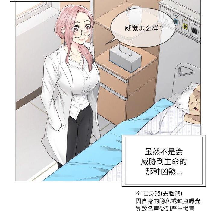[韩国漫画] 轻触! 解除封印 剧情,青年#[105P]-64