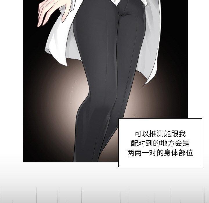 [韩国漫画] 轻触! 解除封印 剧情,青年#[105P]-73