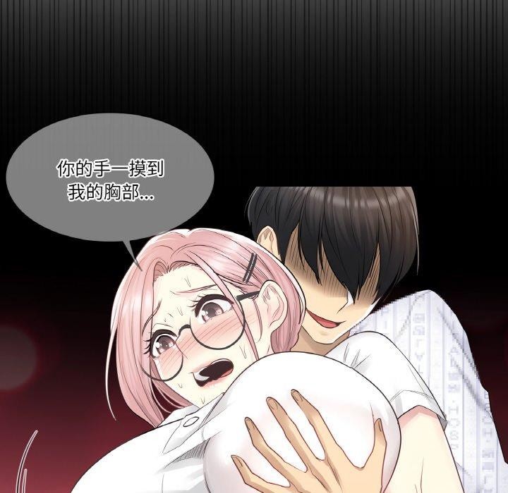 [韩国漫画] 轻触! 解除封印 剧情,青年#[105P]-94