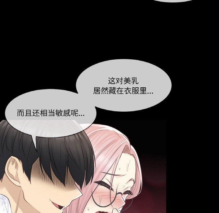[韩国漫画] 轻触! 解除封印 剧情,青年#[105P]-97