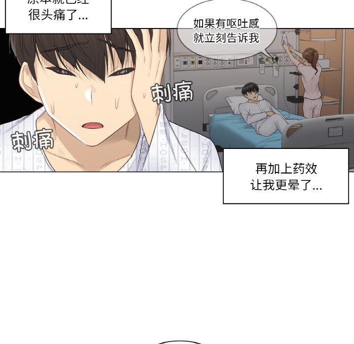 [韩国漫画] 轻触! 解除封印 剧情,青年#[92P]-14