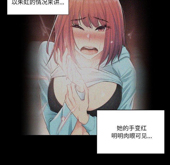 [韩国漫画] 轻触! 解除封印 剧情,青年#[92P]-80