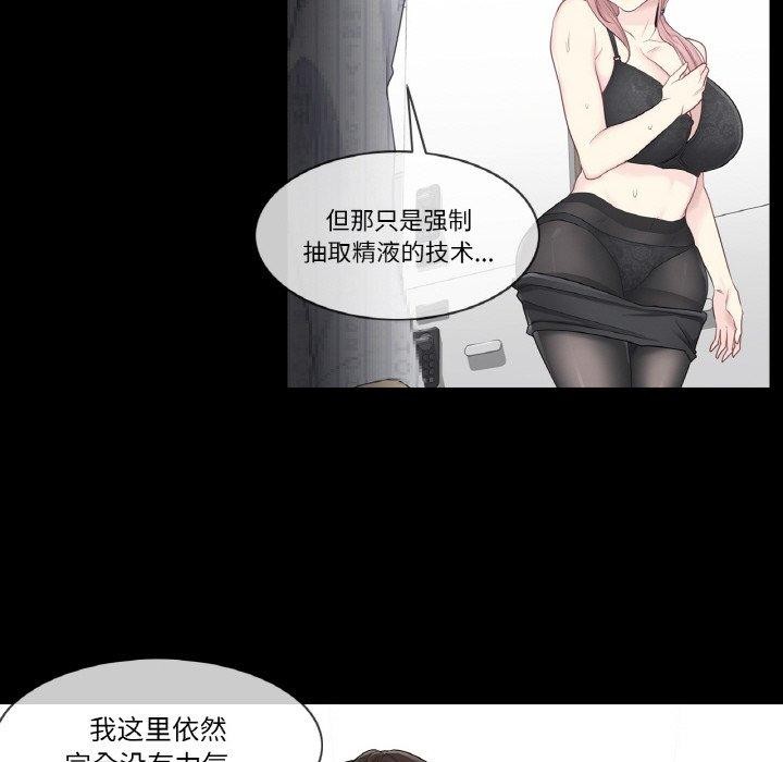 [韩国漫画] 轻触! 解除封印 剧情,青年#[100P]-12