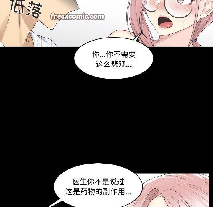 [韩国漫画] 轻触! 解除封印 剧情,青年#[100P]-15