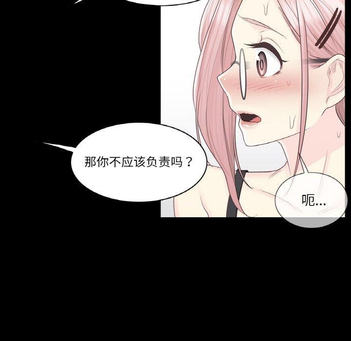 [韩国漫画] 轻触! 解除封印 剧情,青年#[100P]-16