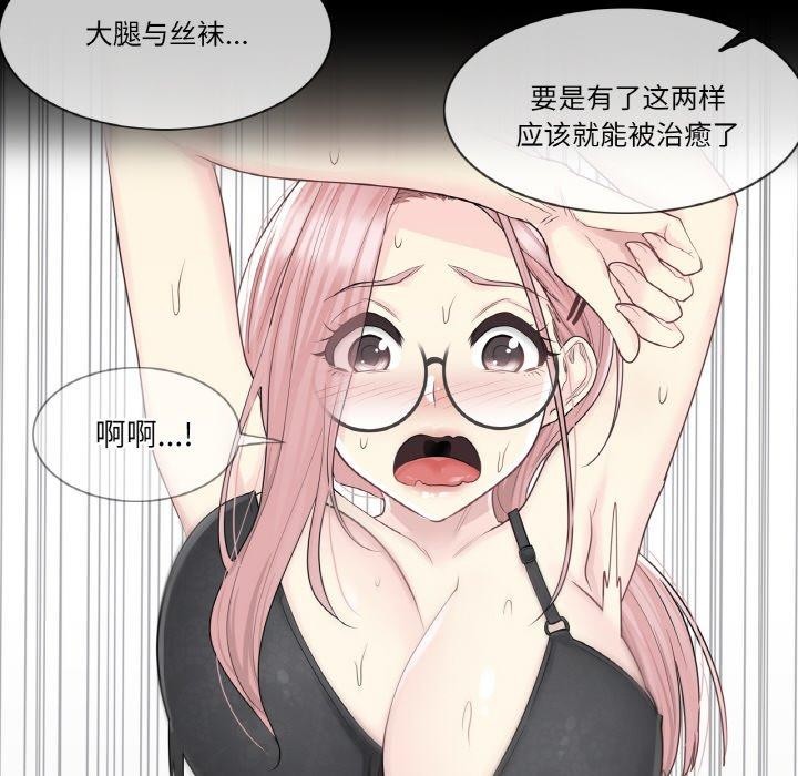 [韩国漫画] 轻触! 解除封印 剧情,青年#[100P]-23