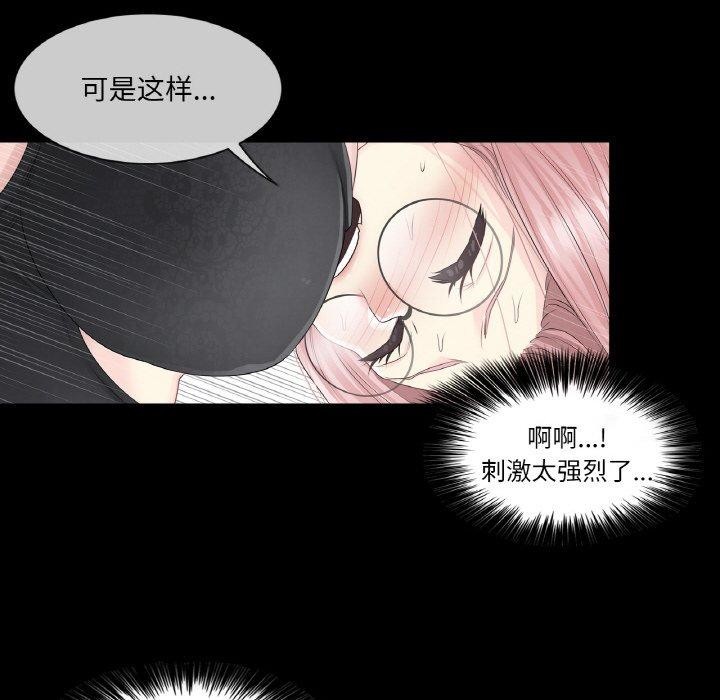 [韩国漫画] 轻触! 解除封印 剧情,青年#[100P]-27