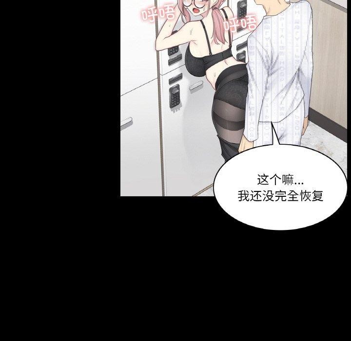 [韩国漫画] 轻触! 解除封印 剧情,青年#[100P]-37