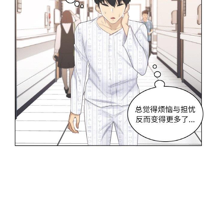 [韩国漫画] 轻触! 解除封印 剧情,青年#[100P]-53