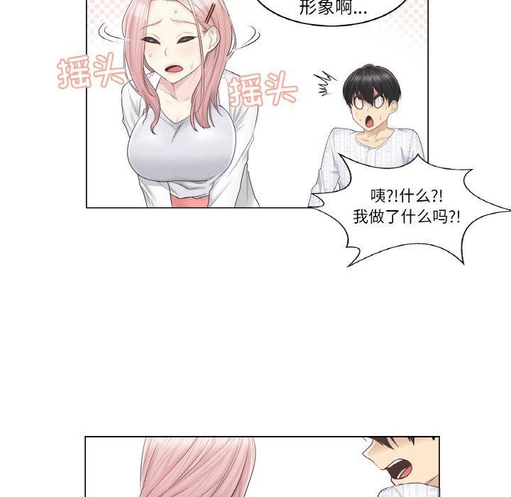 [韩国漫画] 轻触! 解除封印 剧情,青年#[100P]-76