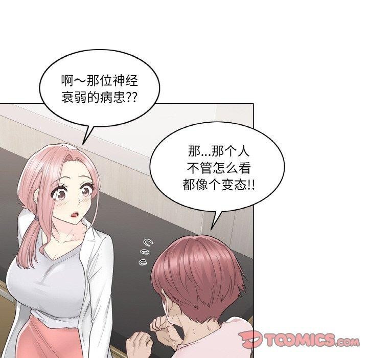 [韩国漫画] 轻触! 解除封印 剧情,青年#[100P]-82