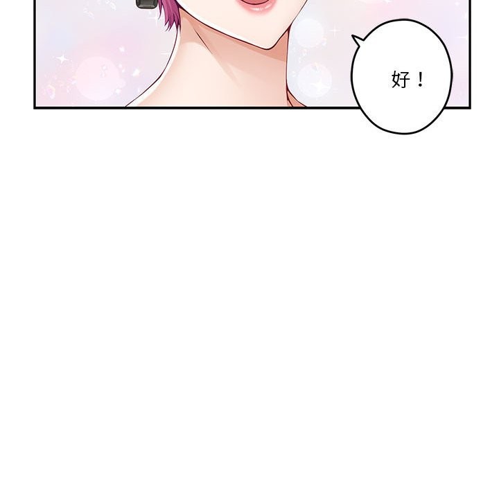 [韩国漫画] 极乐之神 剧情,女教师#[189P]-124