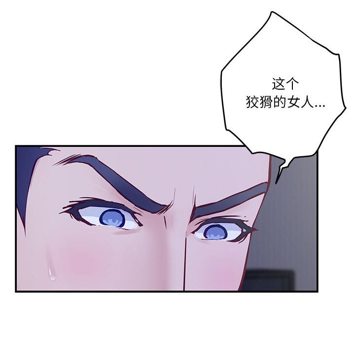 [韩国漫画] 极乐之神 剧情,女教师#[189P]-13