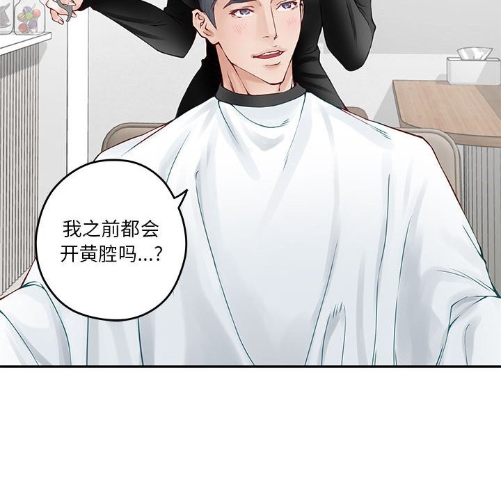 [韩国漫画] 极乐之神 剧情,女教师#[189P]-158