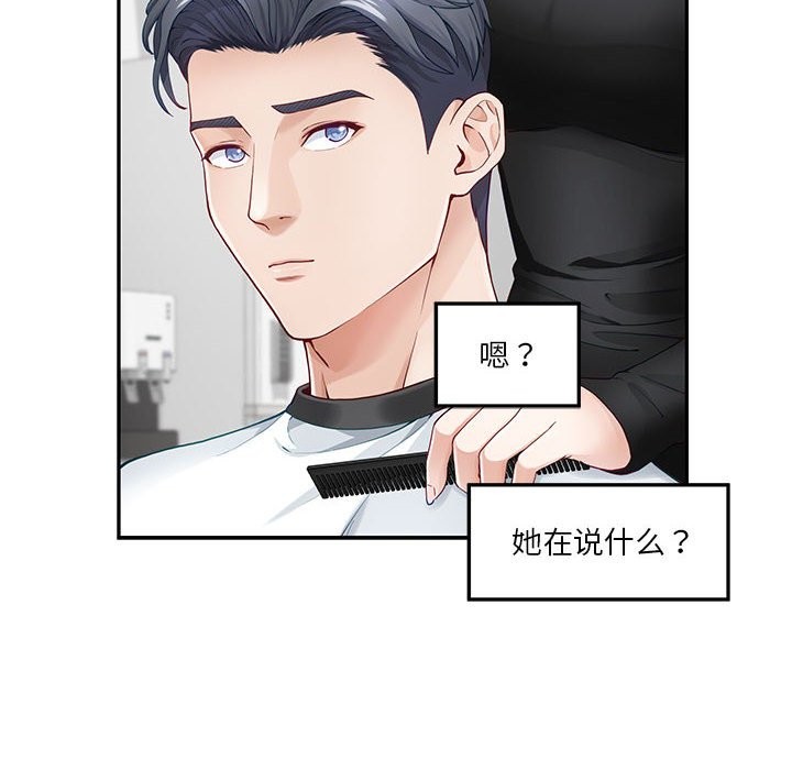 [韩国漫画] 极乐之神 剧情,女教师#[189P]-162