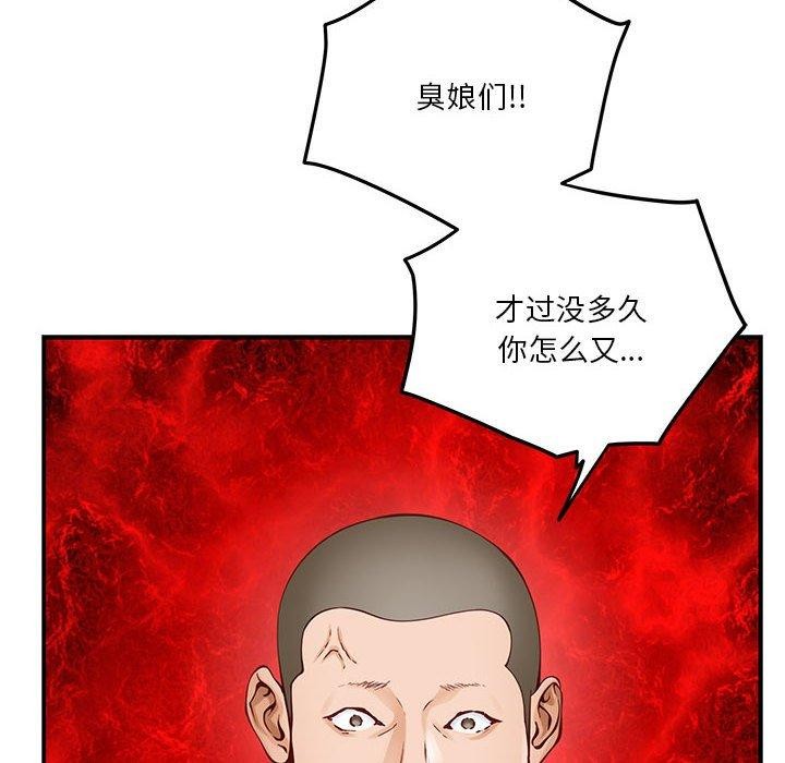 [韩国漫画] 极乐之神 剧情,女教师#[188P]-157