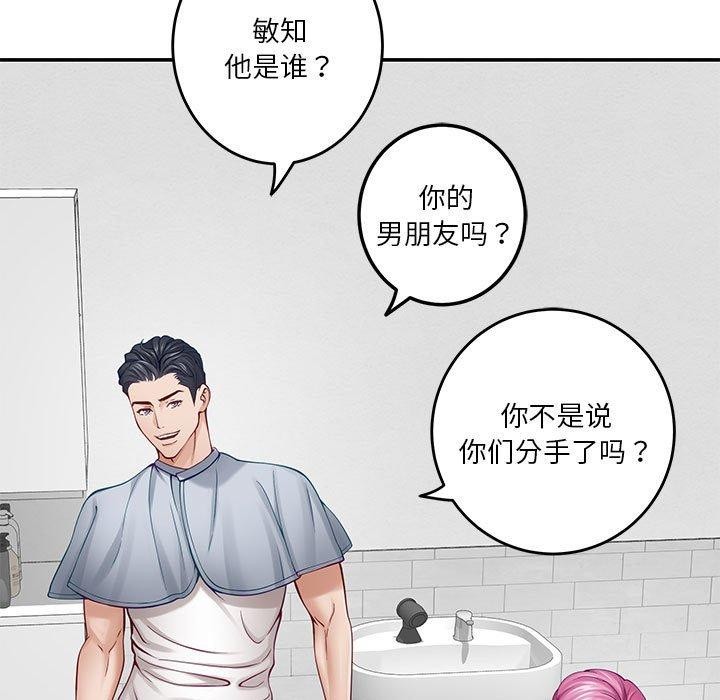 [韩国漫画] 极乐之神 剧情,女教师#[188P]-160
