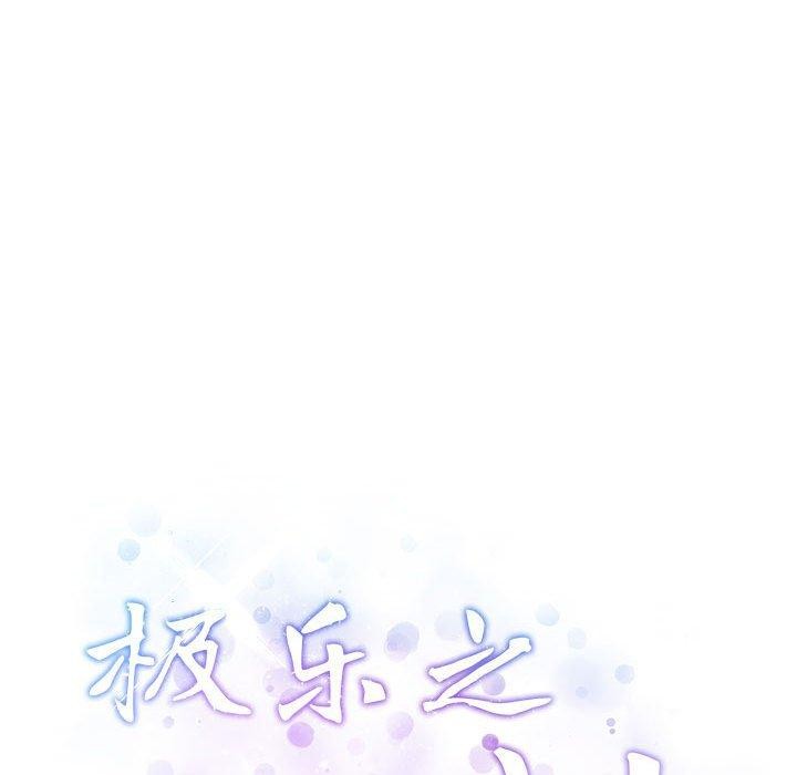 [韩国漫画] 极乐之神 剧情,女教师#[188P]-187