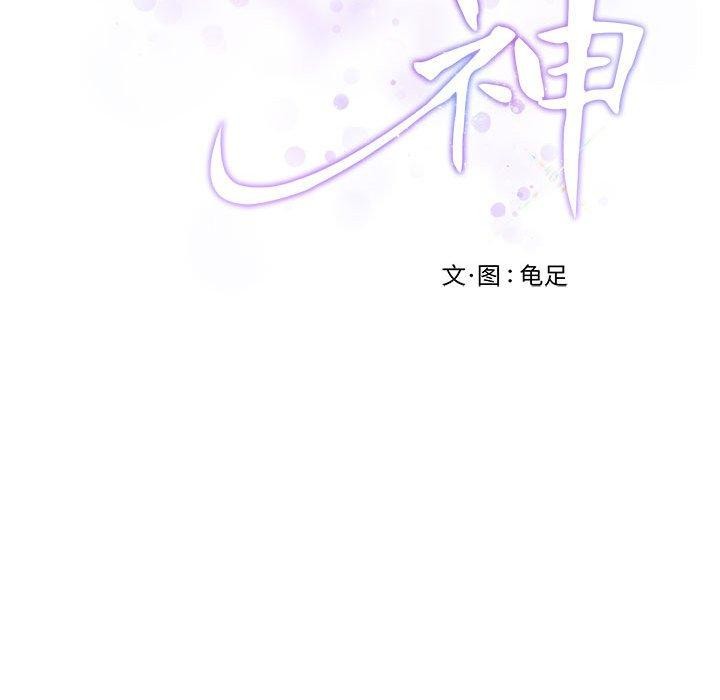 [韩国漫画] 极乐之神 剧情,女教师#[188P]-188
