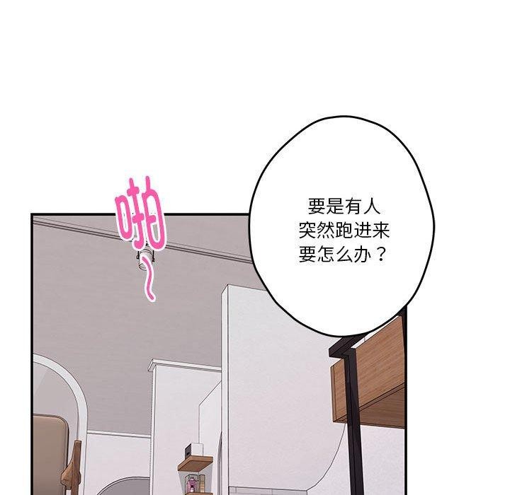 [韩国漫画] 极乐之神 剧情,女教师#[188P]-76
