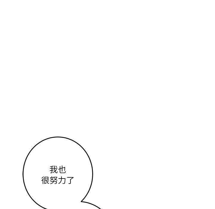 [韩国漫画] 极乐之神 剧情,女教师#[184P]-101