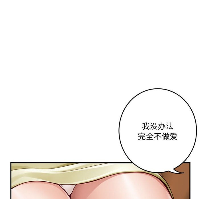 [韩国漫画] 极乐之神 剧情,女教师#[184P]-106