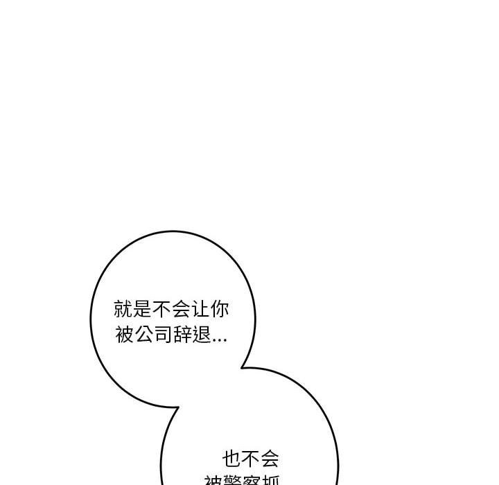 [韩国漫画] 极乐之神 剧情,女教师#[184P]-110