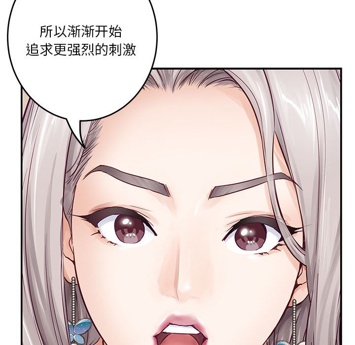 [韩国漫画] 极乐之神 剧情,女教师#[184P]-117