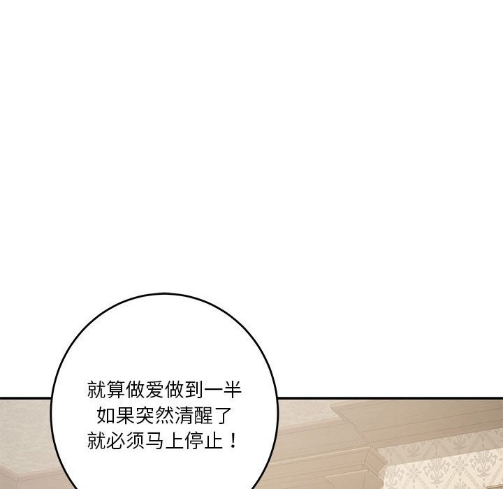 [韩国漫画] 极乐之神 剧情,女教师#[184P]-125