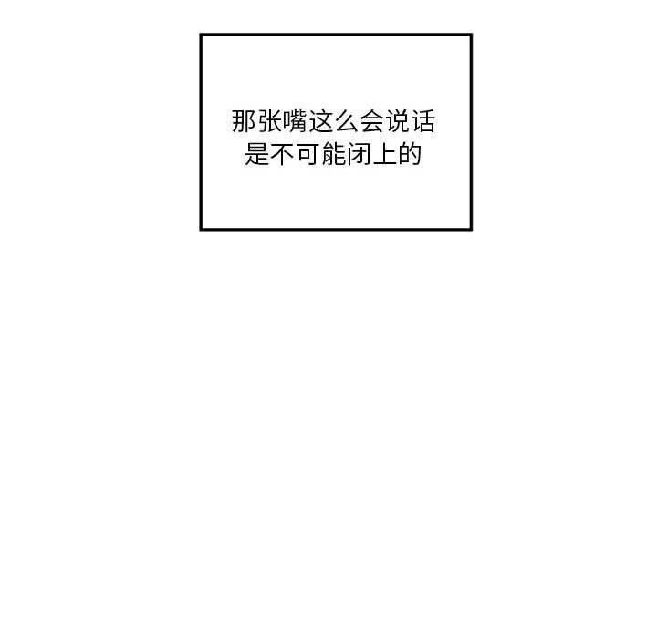 [韩国漫画] 极乐之神 剧情,女教师#[184P]-128