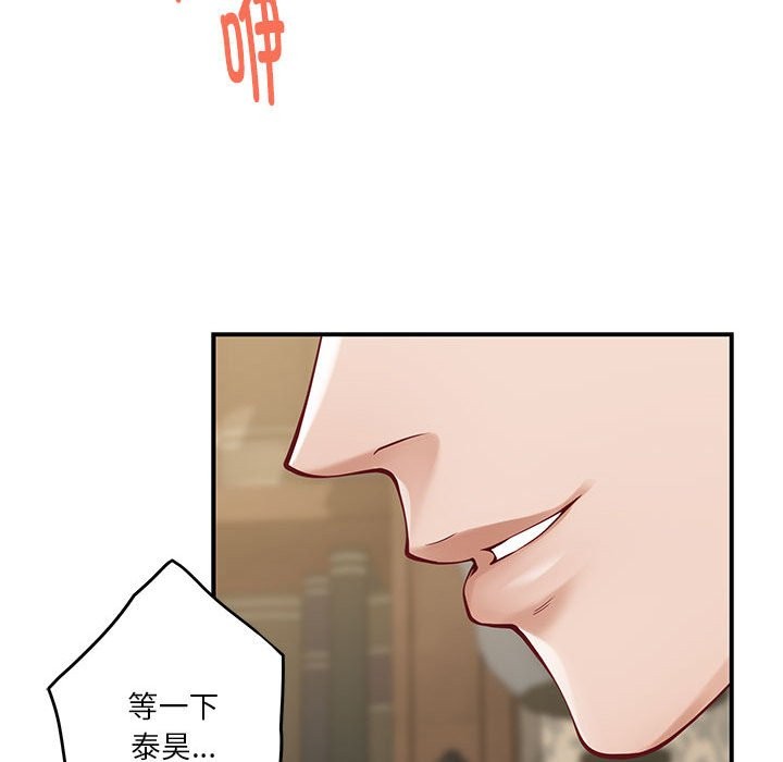 [韩国漫画] 极乐之神 剧情,女教师#[184P]-131