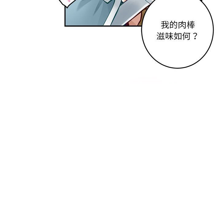 [韩国漫画] 极乐之神 剧情,女教师#[184P]-140