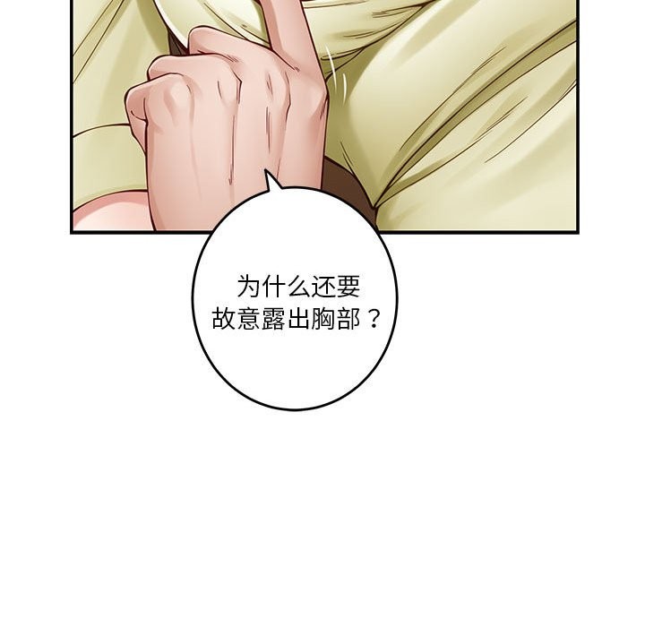 [韩国漫画] 极乐之神 剧情,女教师#[184P]-147