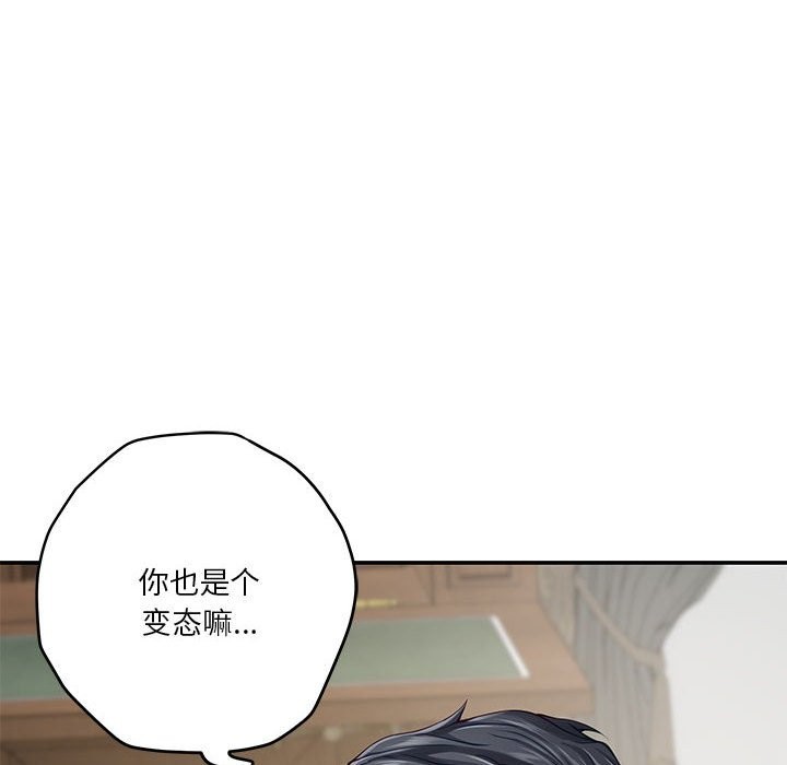 [韩国漫画] 极乐之神 剧情,女教师#[184P]-148