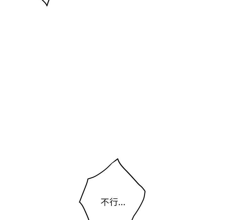 [韩国漫画] 极乐之神 剧情,女教师#[184P]-153