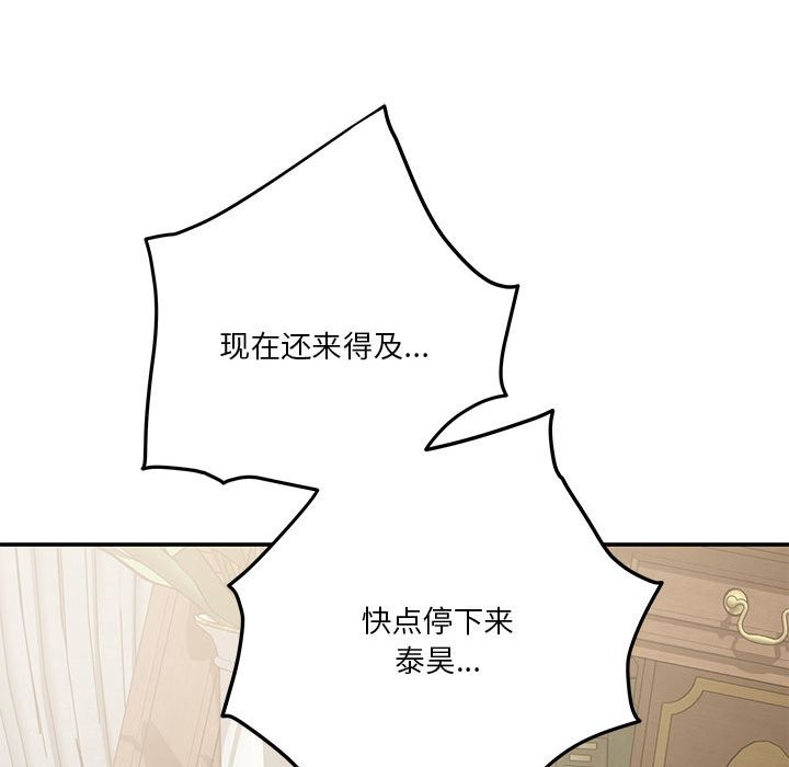 [韩国漫画] 极乐之神 剧情,女教师#[184P]-158