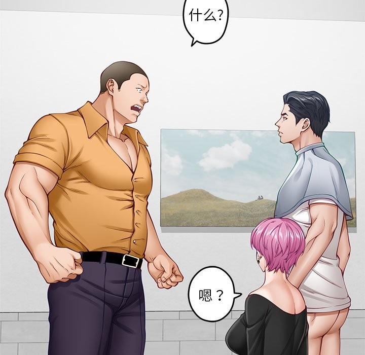 [韩国漫画] 极乐之神 剧情,女教师#[184P]-172