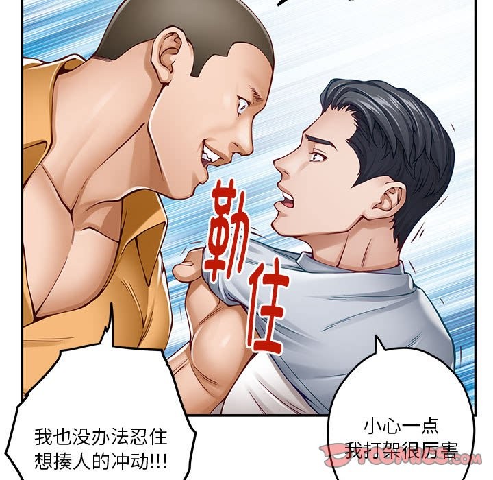 [韩国漫画] 极乐之神 剧情,女教师#[184P]-184