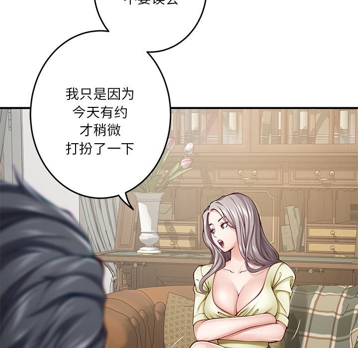 [韩国漫画] 极乐之神 剧情,女教师#[184P]-50