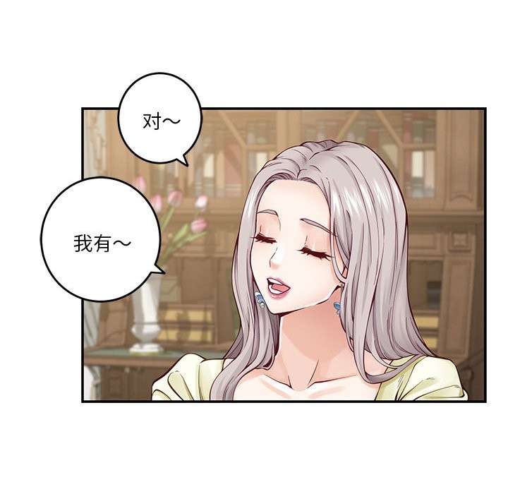 [韩国漫画] 极乐之神 剧情,女教师#[184P]-54